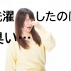 鼻をつまむ女性