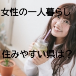 笑顔の女性