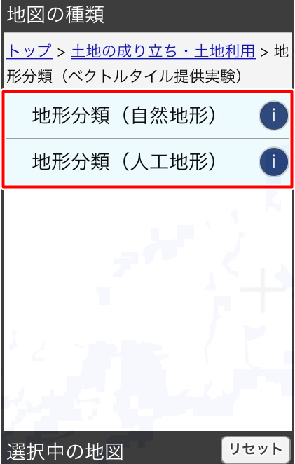 地理院地図4