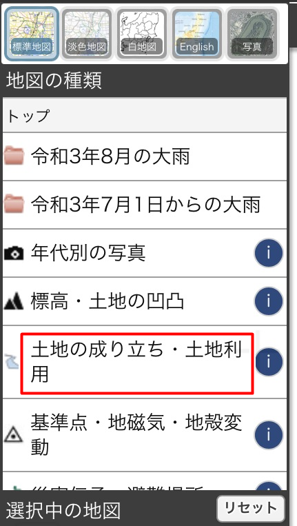 地理院地図2
