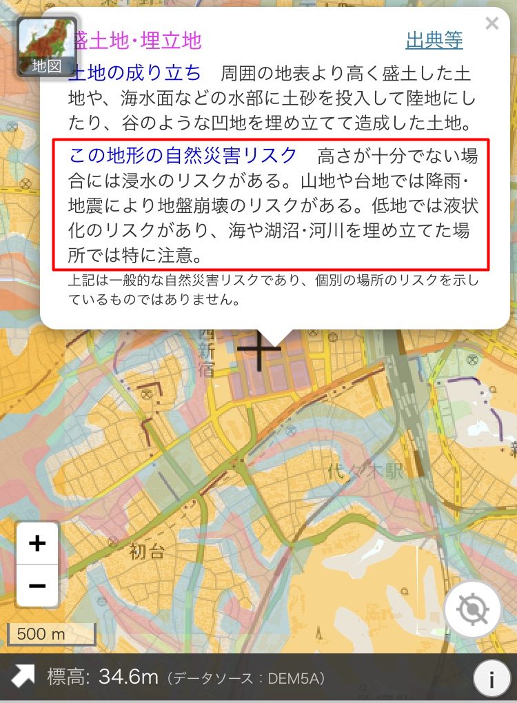 地理院地図6